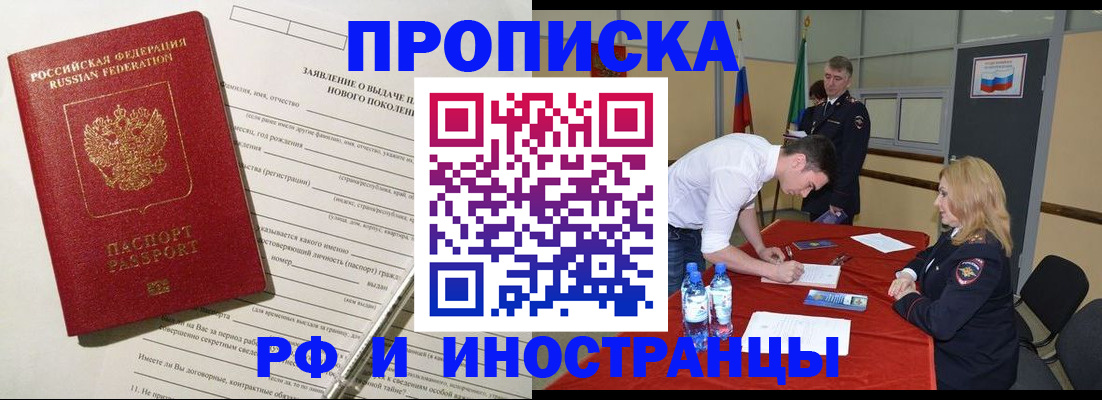 временная регистрация госуслуги в Копейске